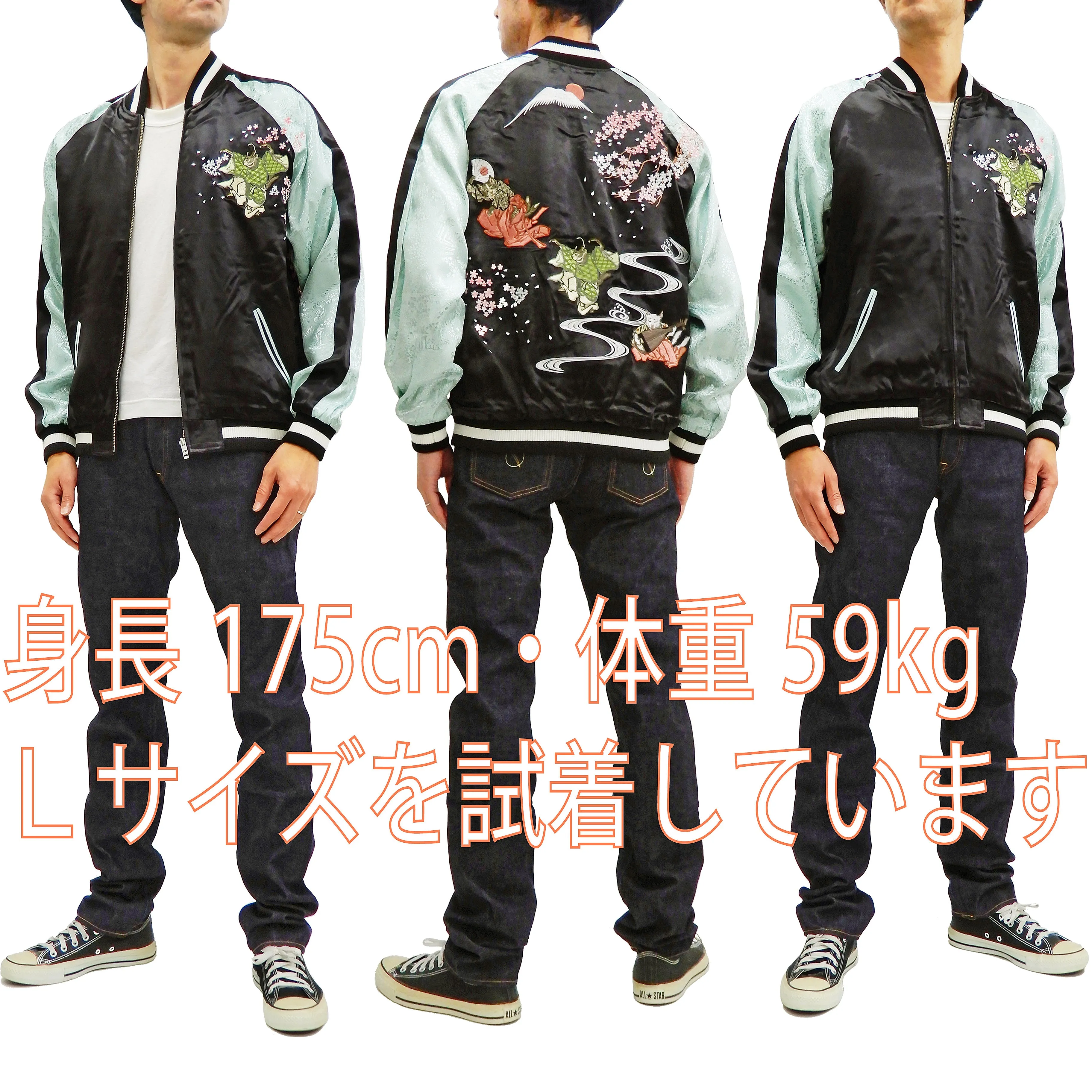 Hanatabi Gakudan Men's Japanese Souvenir Jacket Japanese Cat Art Sukajan SSJ-703