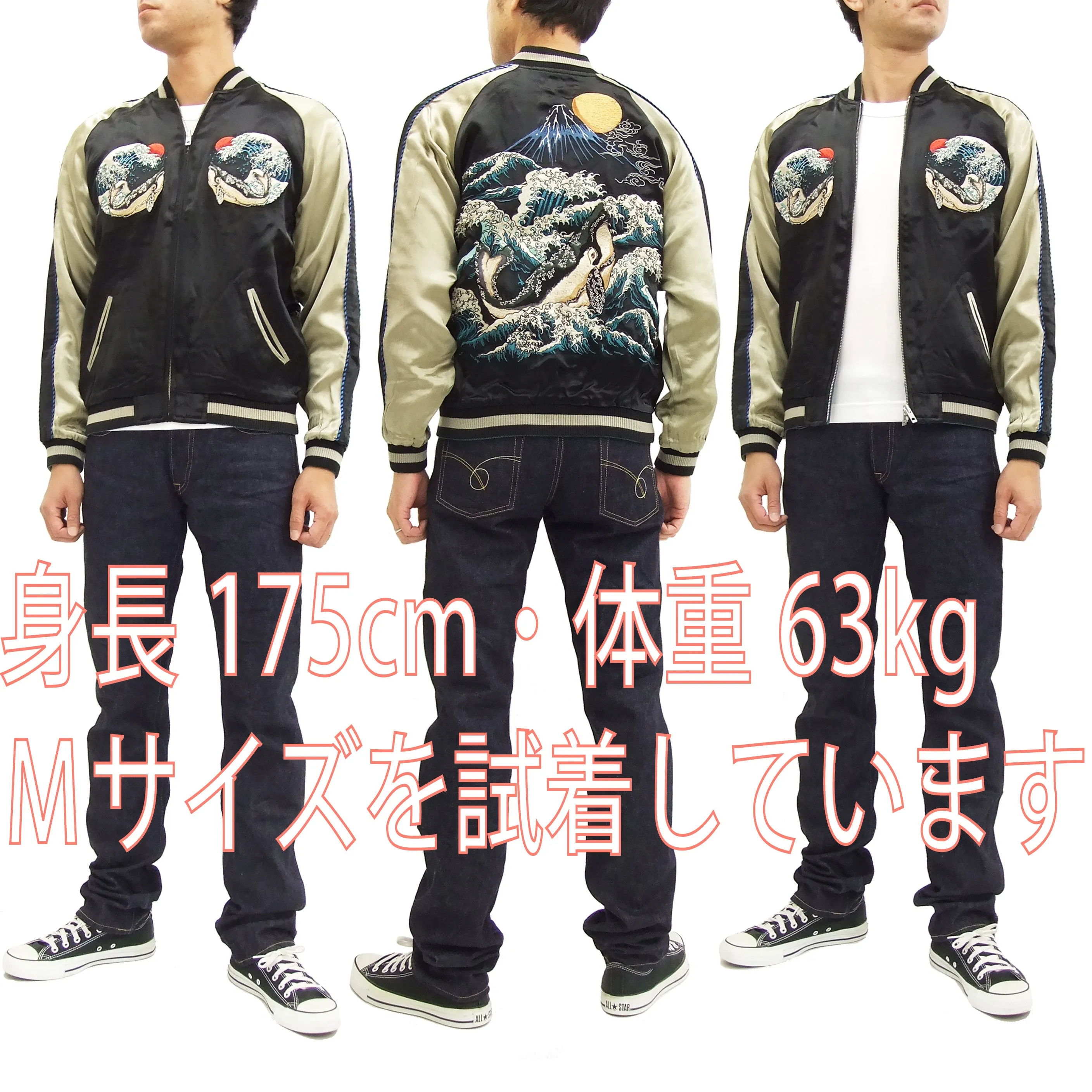 Hanatabi Gakudan Men's Japanese Souvenir Jacket Japanese Whale Art Sukajan Script SSJ-015