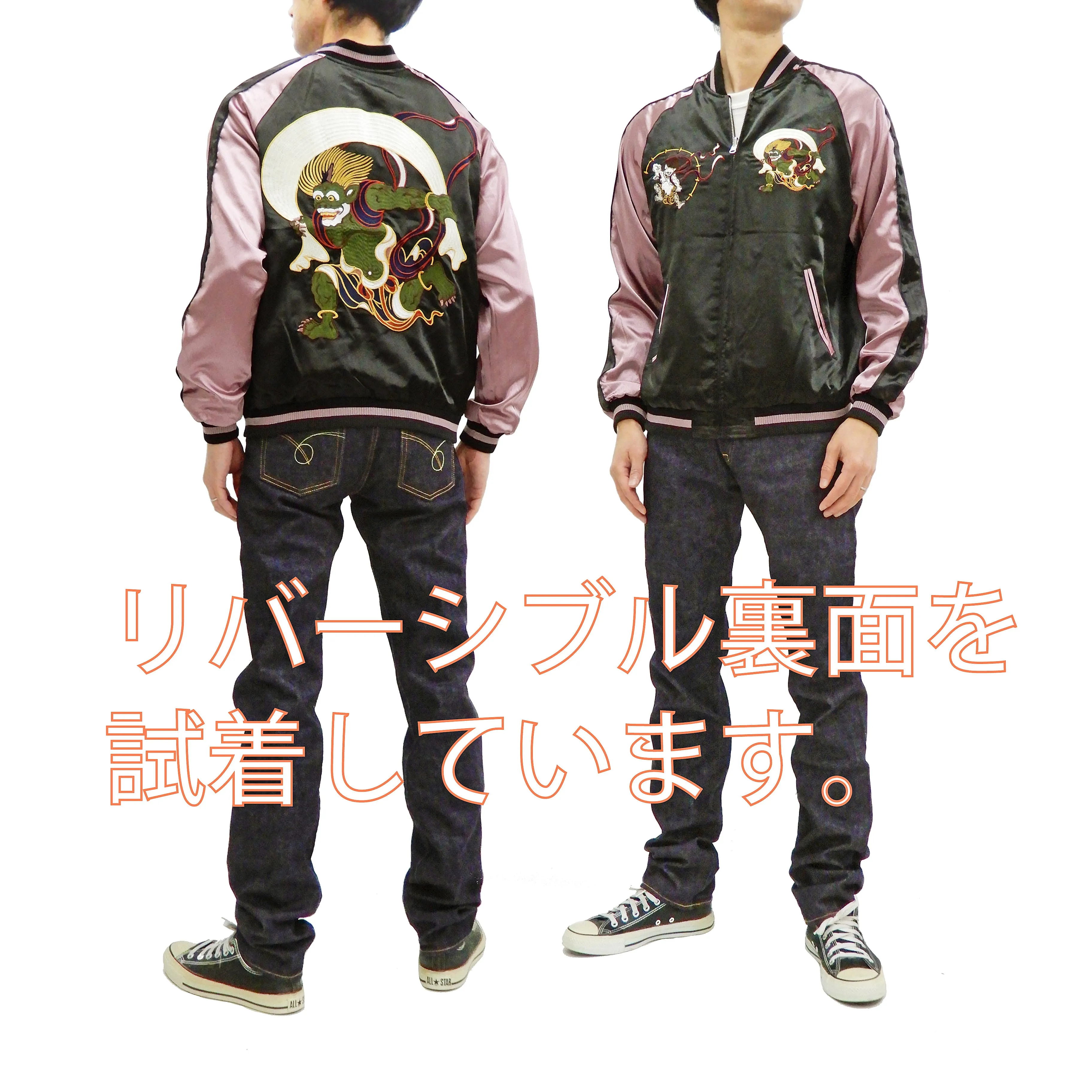 Japanesque Men's Japanese Souvenir Jacket Koi Fish and Fuujin Sukajan 3RSJ-504 Black