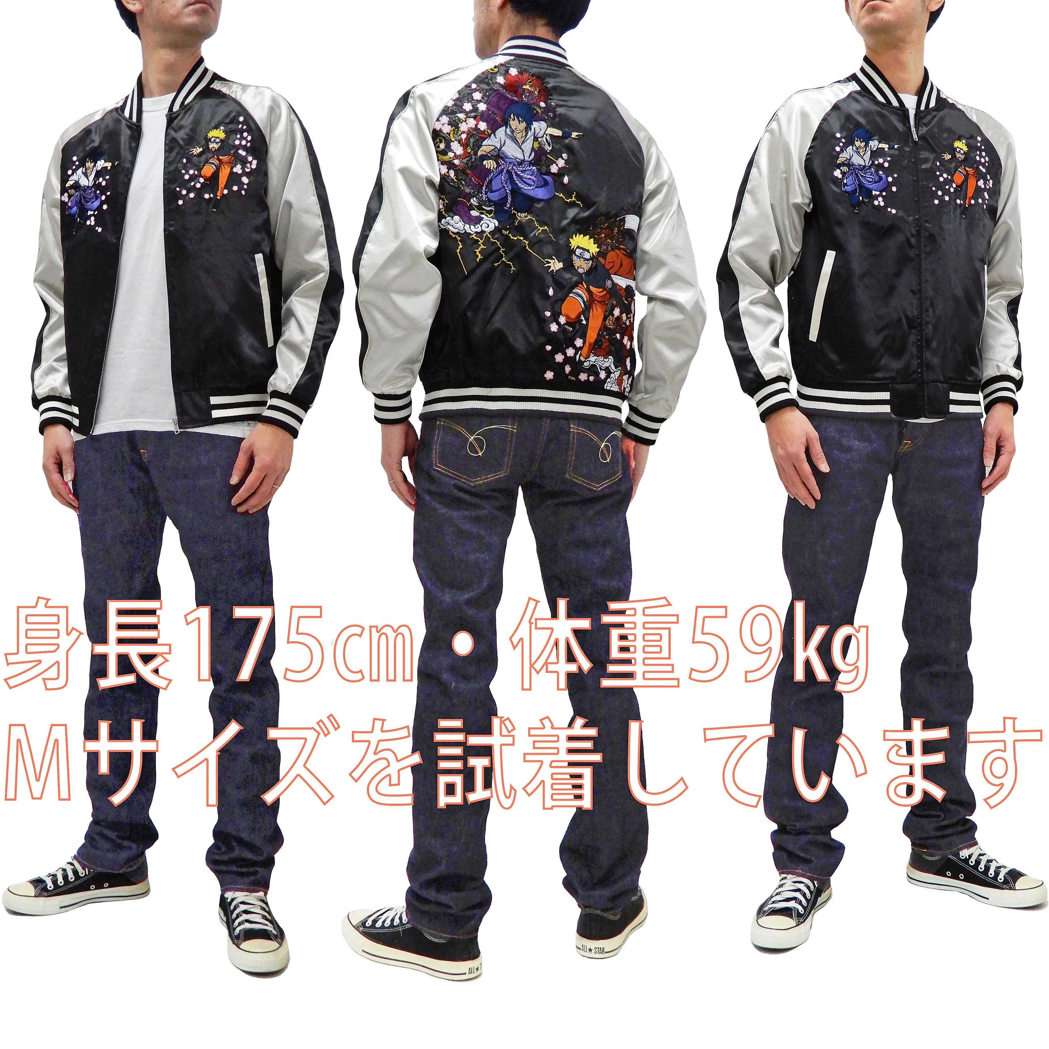 Naruto Jacket Men's Japanese Souvenir Jacket Naruto Shippuden Sukajan 9001823 Black/Off